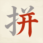 天天拼詞王