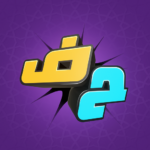 اخر حرف: لعبة حرب الكلمات