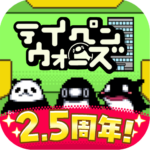 テイペンウォーズ～ブラック企業破壊大作戦～