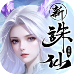 誅仙-重製版